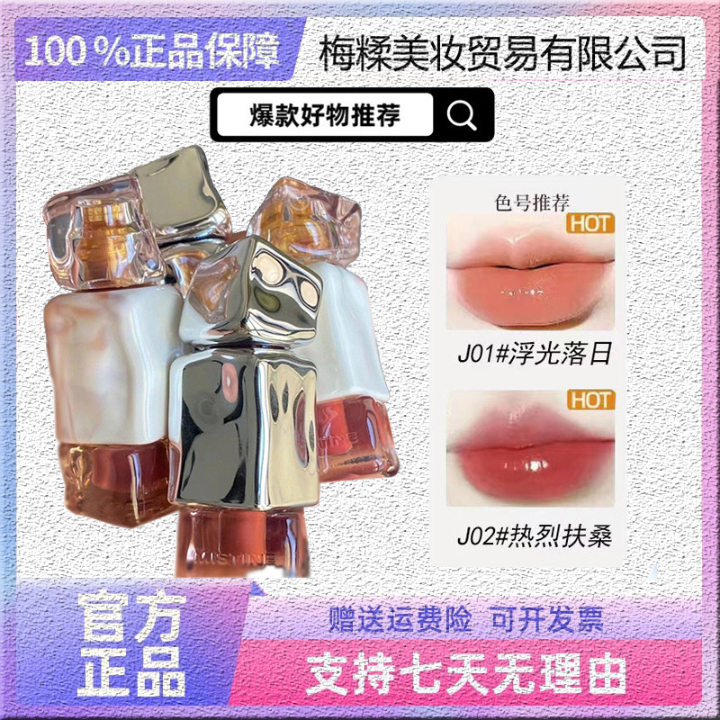 【官方正品】蜜丝婷奶咖唇釉水光口红裸色不易沾杯滋润唇泥显白女|undefined