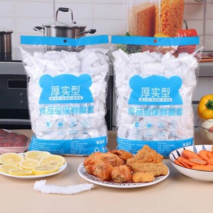 Baolaiyi Thickened Disposable Cling Film Cover Elastic Mouth Vegetable Cover Fresh-Keeping Cover Vegetable Food Grade Fresh-Keeping Cover Manufacturer