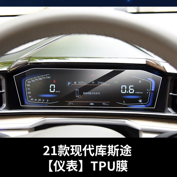 Hyundai Cusu [Instrument] TPU film