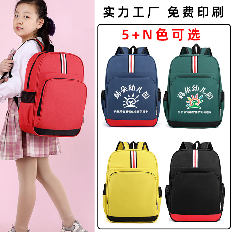 儿童书包定制logo小学生双肩包男女生幼儿园背包大容量高颜值耐脏|ms