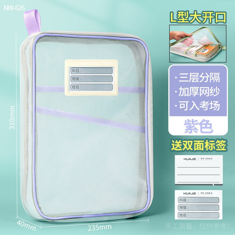 Bolsa de sujetos en forma de L A4 doble capa de nylon hilo de malla bolsa de división de papel de prueba de estudiante transparente bolsa de archivo bolsa de libro