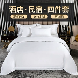 酒店床品套件;酒店毛巾;三件套