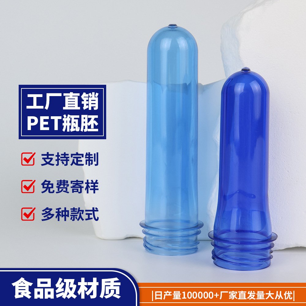 Proveedores de botellas de agua mineral al por mayor 2925 boca botellas de agua PET de grado alimenticio 500ml tubo de botella de plástico en blanco