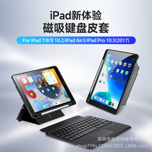 适用iPadPro11平板无线键盘保护套 iPad10.2三合一磁吸款妙控键盘