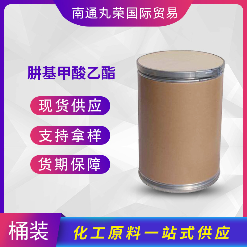 肼基甲酸乙酯 乙氧基甲酰肼 4114-31-2 样品1千克起