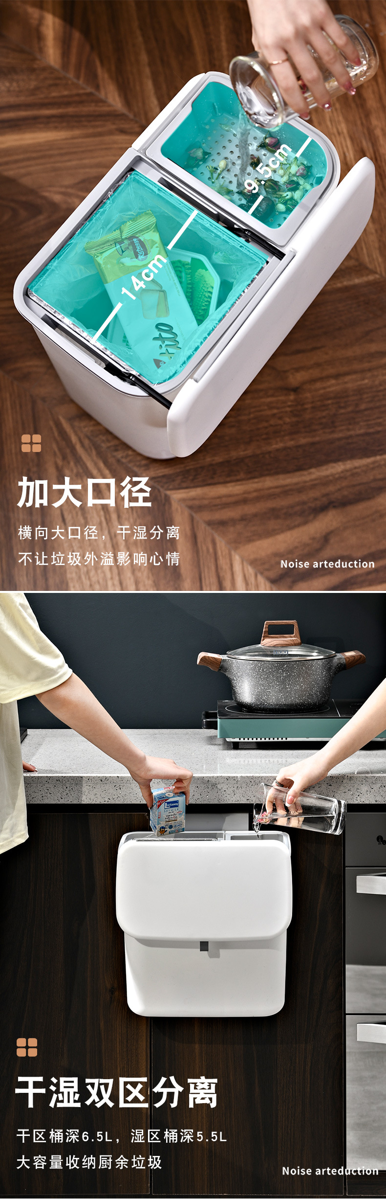 干湿分离垃圾桶_04