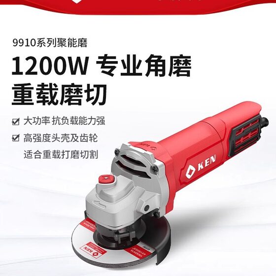 KEN/Ruiqi 1200W Energy-gathering Angle Grinder 9910 Flagship Store Fine Handle Polishing Light Cutting Polishing Machine 9810