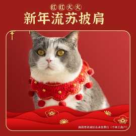 猫咪项圈长命锁发财戏曲头套猫衣服狗帽子宠物搞怪头饰春节猫围脖