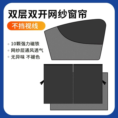 Car sunshade curtain, side window, Sun shade