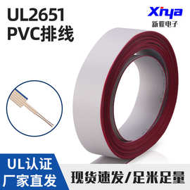 新亚电子原厂美标UL2651灰排线20-28AWG多间距 端子电子线连接线