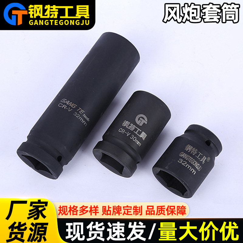 铬钒钢重型风炮套筒多规格防脱套六角套筒头加长风炮汽修套筒批发