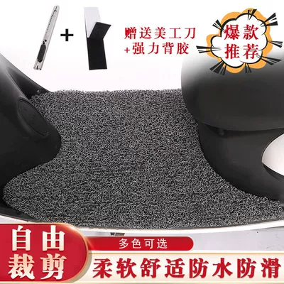 Bicycle Battery Car Foot Pedal Electric vehicle foot mat