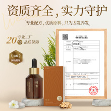 唯萃防脱发液生密发快长头发际线固发坚韧营养毛囊激活剂男女通用