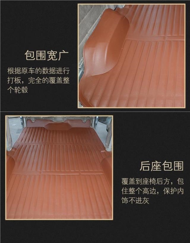 Changan Star 5/2Nd Generation 3Rd Generation/Taurus Star Floor Mat Changan 2Nd Generation 7/9 Uno Van Full Surround Foot Wholesale