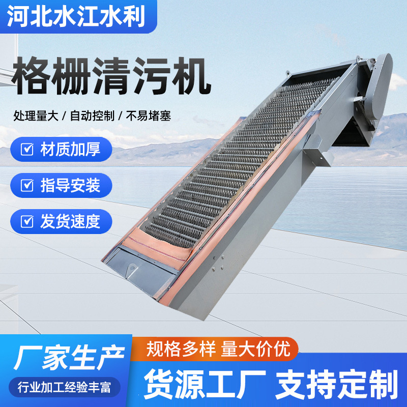 回转式格栅除污机不锈钢耙齿清污机粗细雨水机械格栅污水处理设备