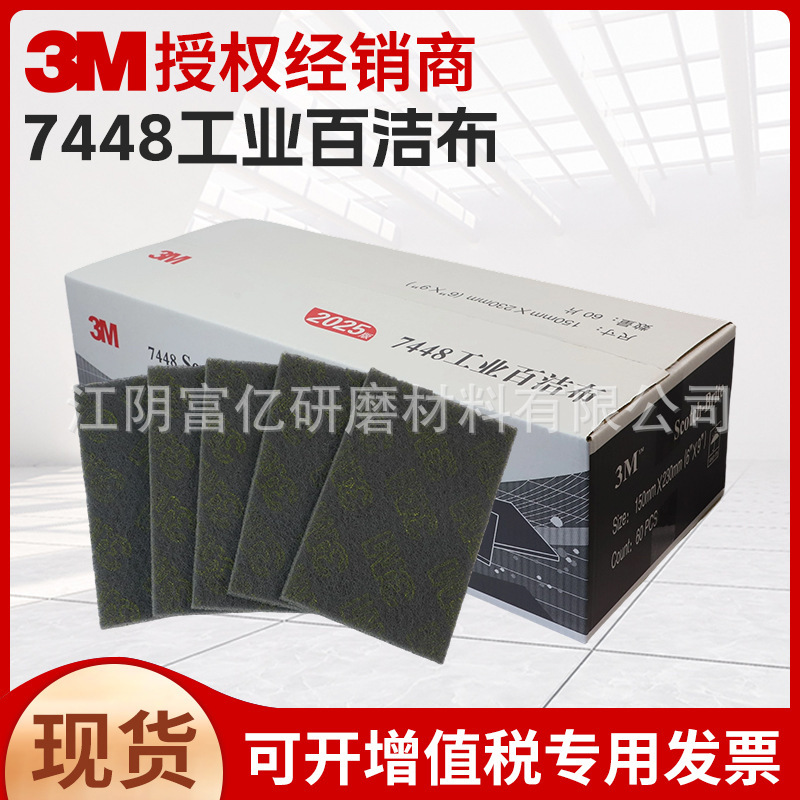 3m7448 Industrial Scouring Pad Stainless Steel Plastic Polishing Rust Removal Cleaning Brushed Cloth 800-1000 Mesh Easy to Clean 3m7448 Industrial Scouring Pad Stainless Steel Plastic Polishing Rust Removal Cleaning Brushed Cloth 800-1000 Mesh Easy to Clean