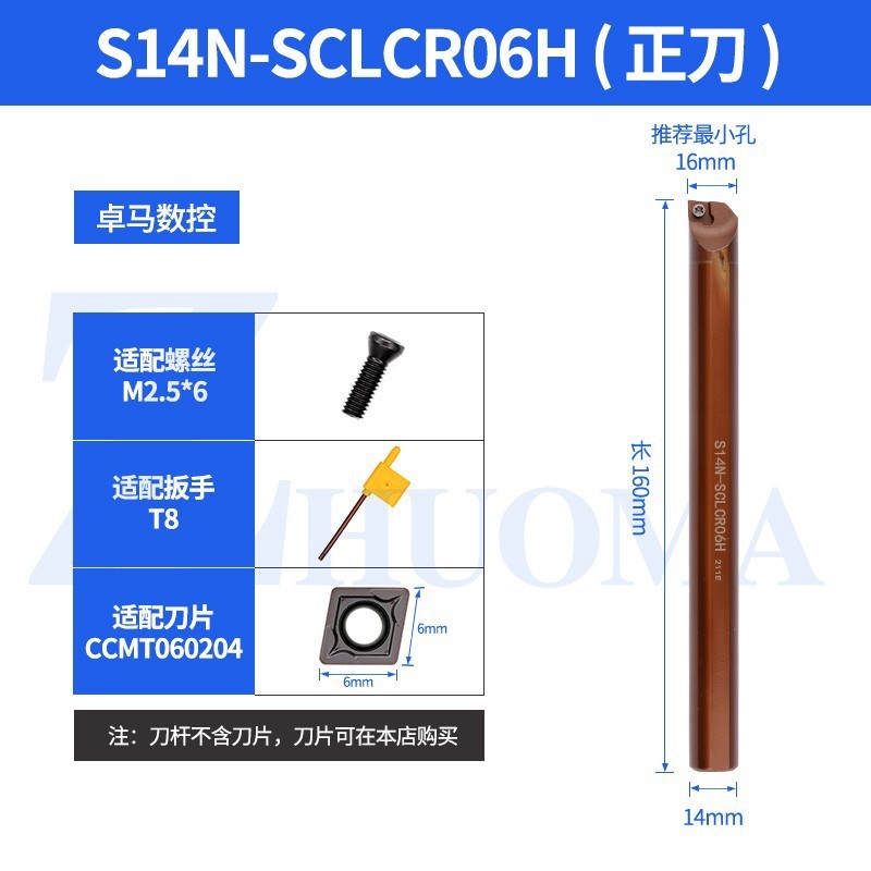 CNC ツールバー内径ボーリングツール S08K-SCLCR06 マシンクランプ旋盤ツール小穴ボーリングツール内径旋削 Jinye|undefined
