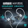 空间高清音效耳塞式耳机