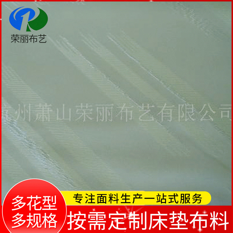 供应涤棉 席梦思面料 家纺面料 面料 针织面料厂家供应