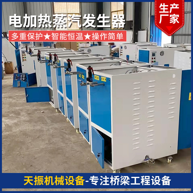 电加热蒸汽养护器厂家供应混凝土养护器48KW全自动桥梁蒸汽发生器
