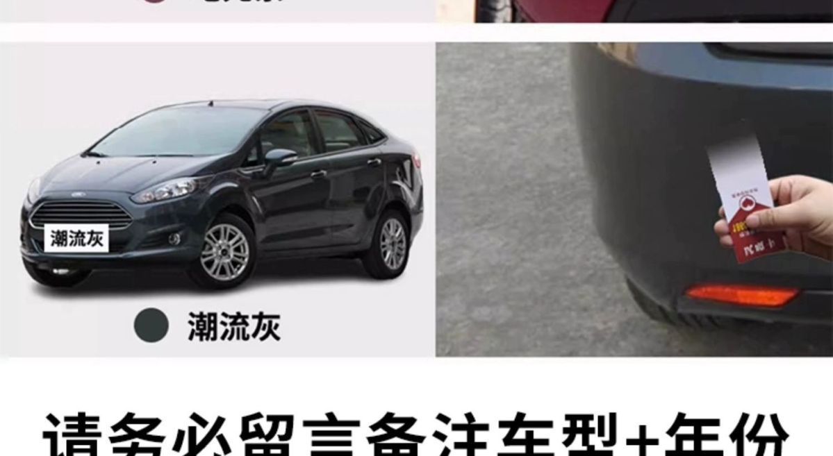 Ford Fiesta Self-Painting Magic Orange Car Scratch Repair Paint Pen Mood Blue Car Paint Electric Purple White