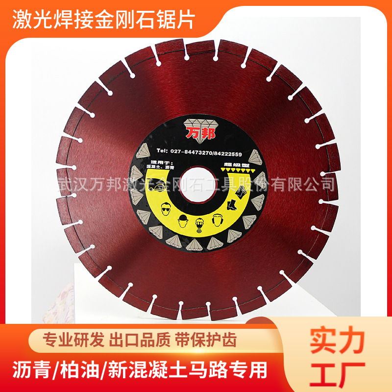 400新混软混高速公路切割片 马路切割机用耐磨型激光焊金刚石锯片