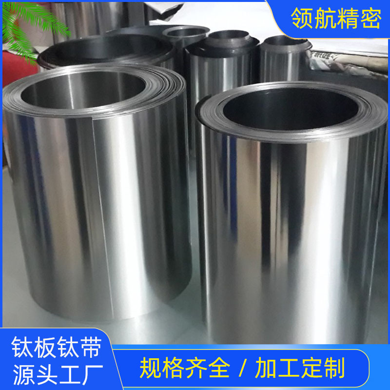TA1TA2钛卷钛带 工业级高纯度钛板冷轧钛带 可激光任意切割尺寸
