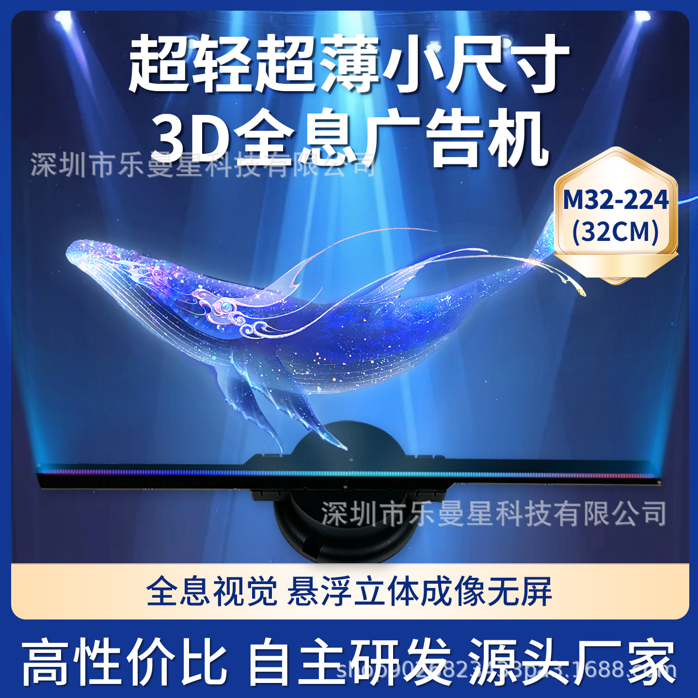 裸眼3d全息投影仪32cm旋转led发光酒吧道具WiFi高清空气成像无屏