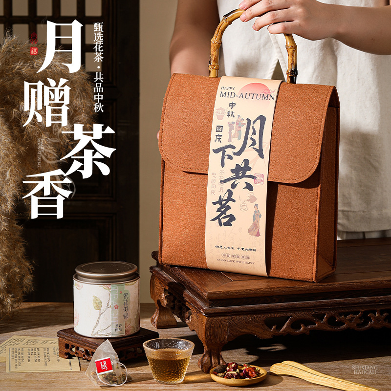 2025中秋礼品套餐创意国风毛毡包花茶礼物送客户活动伴手礼批发|undefined