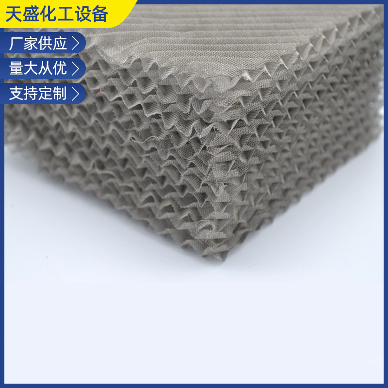 厂家供应金属规整纹填料 金属丝网波纹填料