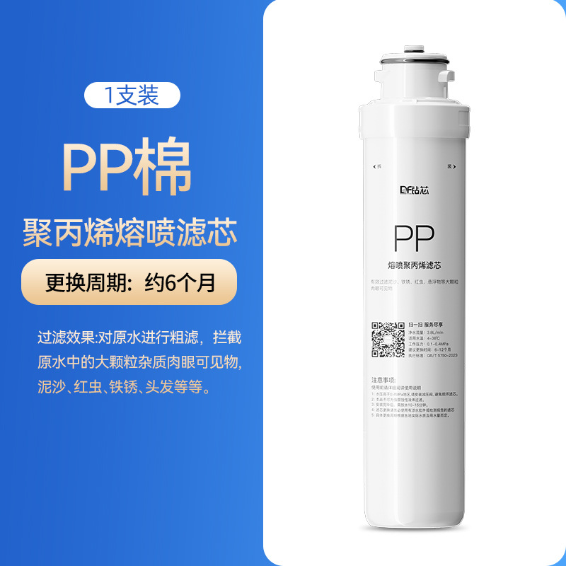 Aplicable a Qinyuan purificador de agua original universal Beluga módulo de filtro QR-R5-E/5A/R5-E/RU5D transfronterizo