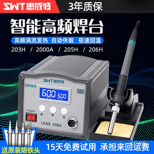 SWT˼���ظ��l��̨203H�a������F���I��150W�o�U���{��205늺�̨