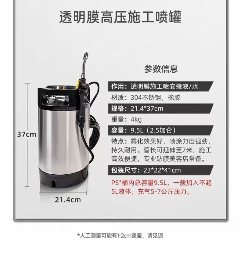 Avatar Car Film Application Tools, Invisible Car Wrap Installation Tools, 9.5L/19L High-Pressure Spray Bottle