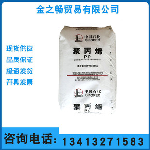 PPT30S Wire drawing/extrusion/injection molding/Blown film grade/Hainan Maoming Zhongke Zhanjiang