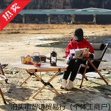 oBe户外蛋卷桌新款旅游摆地摊轻松携带蛋卷桌面可折叠便携露营野