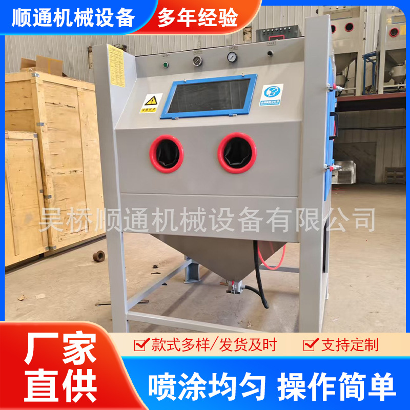 顺通喷砂机小型手持干式除锈打砂机高压喷砂设备箱式环保无尘喷砂