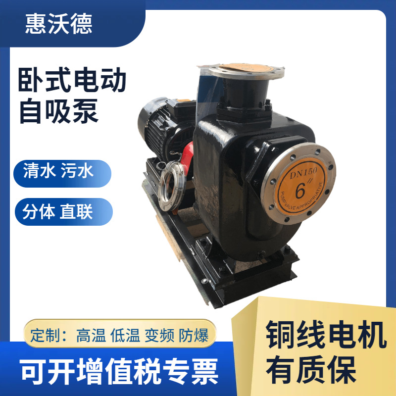 供应WUODOR吸水泵100ZWP100-65-45不锈钢废水自吸泵工业排污抽水