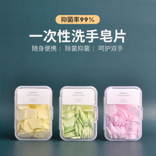 Disposable Soap Tablets Bacteriostatic Soap Paper Soap Tablets Outdoor Travel Portable Hand Washing Lasting Fragrance