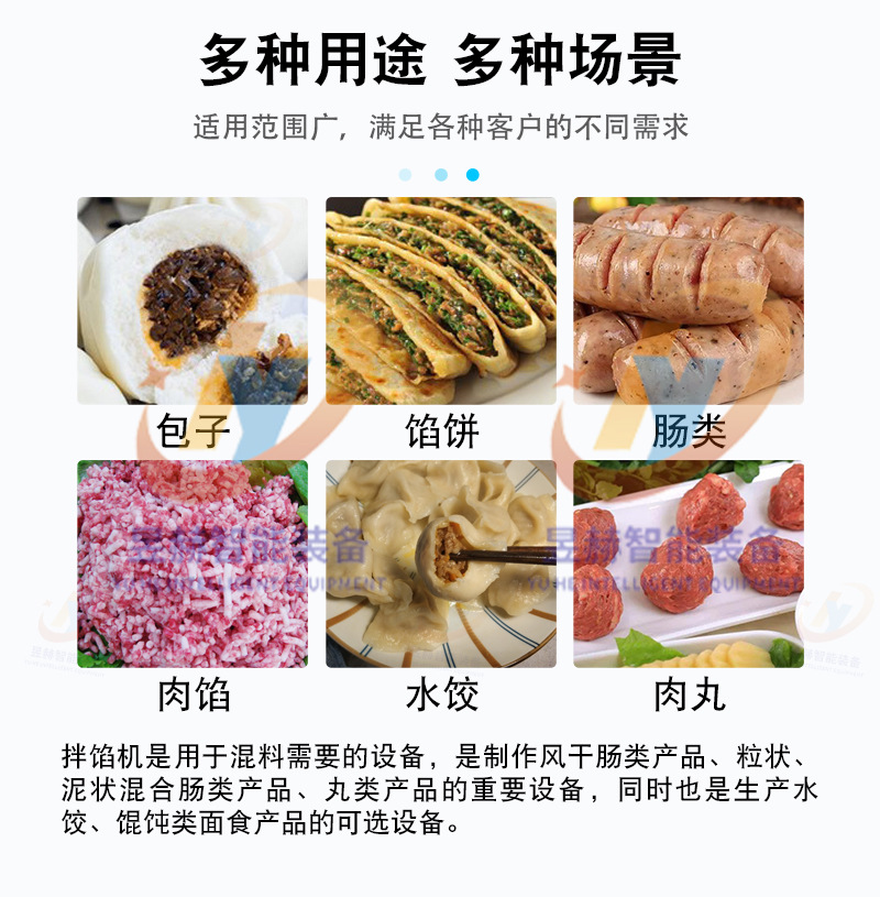 拌馅机_04.jpg