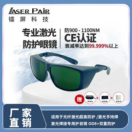 防光辐射眼镜;防护眼罩;其他面部防护