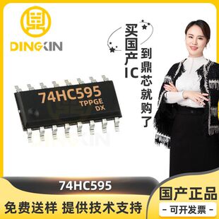74HC595 Package DIP16 Shift Register Tri-State Output Register Chip IC Electronic Components