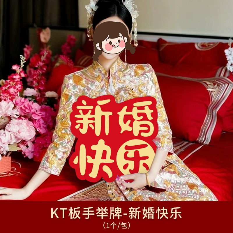 La boda china Xiuhe foto apoyos retro estilo chino Xi carácter como usted tela no tejida carta de mano al por mayor