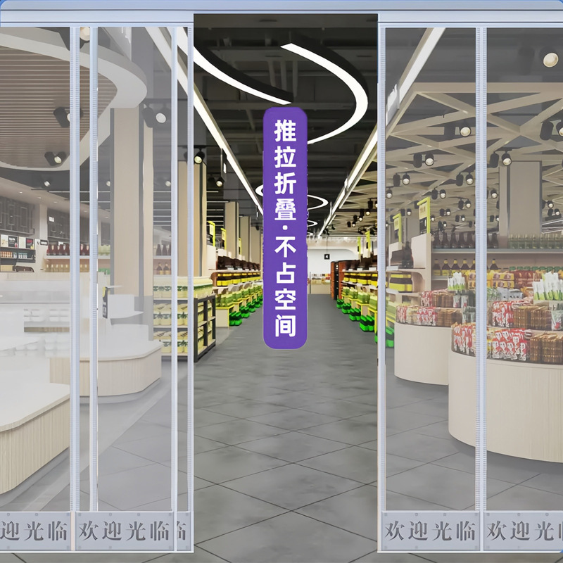 Push-pull sliding magnetic suction air-conditioning door curtain high-grade winter warm windproof transparent self-priming partition shop commercial windshield