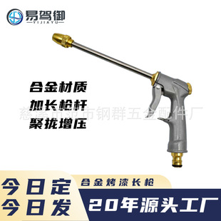 Household Water Gun Flower Watering Tool Multi-Functional Aluminum Alloy Copper-Plated Car Wash High-Pressure Water Gun Household Courtyard Irrigation Cleaning