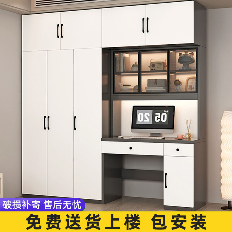 Desk Wardrobe Integrated Small Apartment Household Bedroom Computer Desk Bookshelf Bookcase Combination Cabinet Children's Room Writing Desk