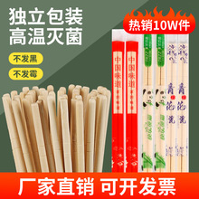 一次性筷子独立包装家用一包快餐外卖竹筷卫生筷圆筷商用餐饮批发