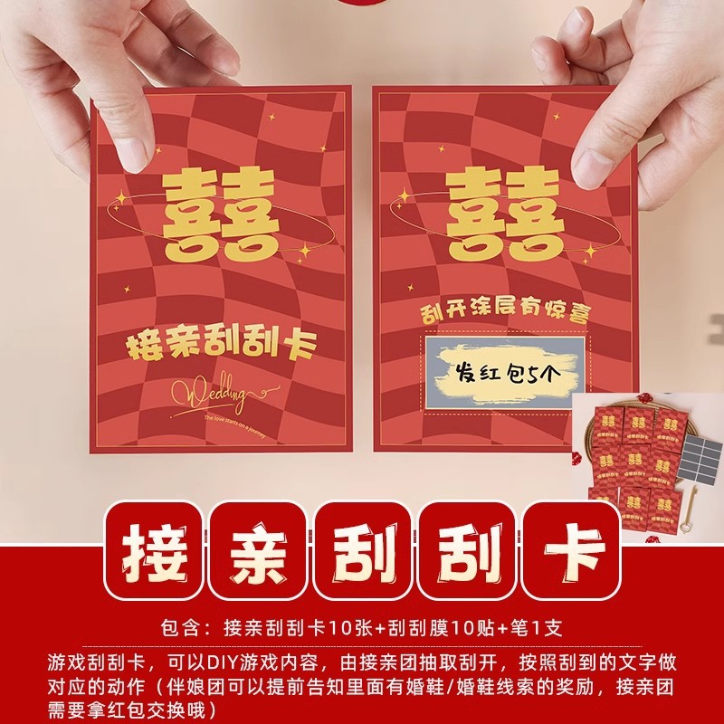 Pistola de rociador de dinero, palillos, tickets de casamiento, accesorios de bloqueo de puerta, novio, atmósfera de tickets de boda, máquina de rociador de tickets