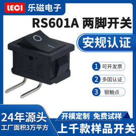 RS601A全黑船型开关 弯铜脚 两脚 跷板开关 银触点开关 两档开关