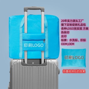 Custom Travel Bag Gift Bag Portable Luggage Bag Sleeve Trolley Case Storage Bag Shoulder Backpack Advertising Promotion Bag