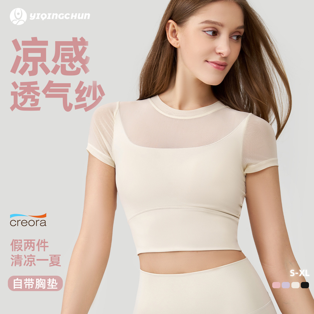 New Style Fitness Sports Short-Sleeved Thin Yoga Wear with Chest Pad for Women Summer Pilates Running Training Yoga Top